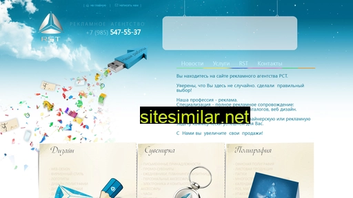 rst-reklama.ru alternative sites