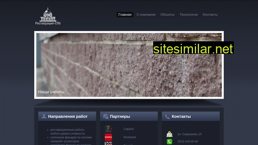 rst-spb.ru alternative sites