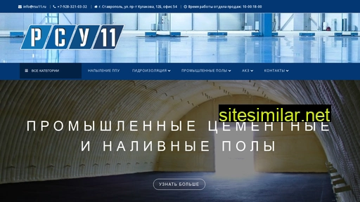 rsu11.ru alternative sites