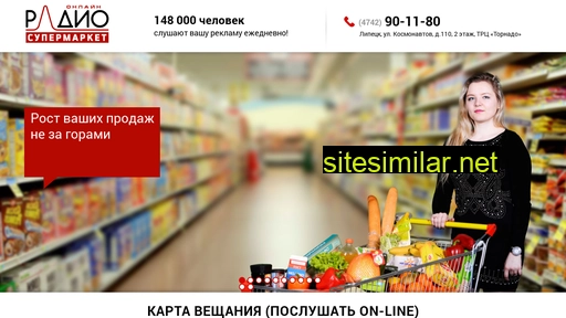 rsupermarket.ru alternative sites