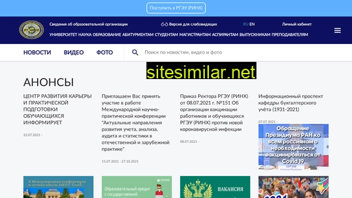 rsue.ru alternative sites