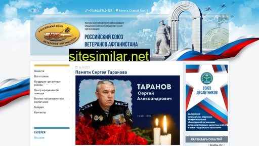 rsva-kaluga.ru alternative sites