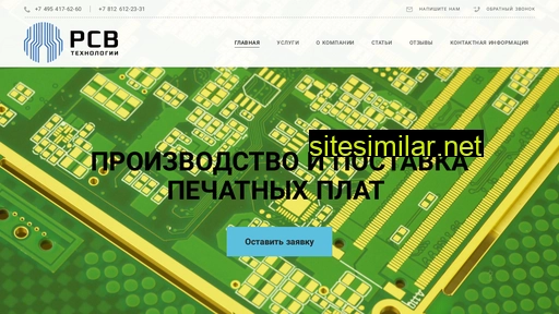 rsvtech.ru alternative sites