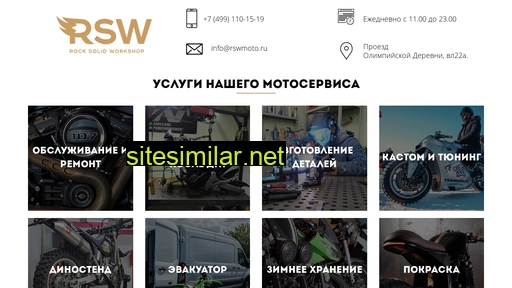 rswmoto.ru alternative sites