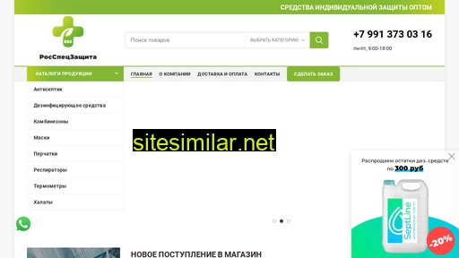 rszc.ru alternative sites