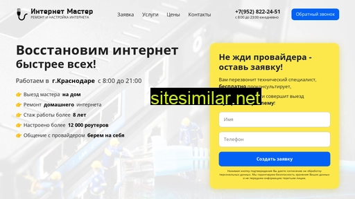 rt23.ru alternative sites