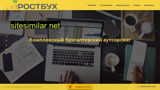 rtbbuh.ru alternative sites