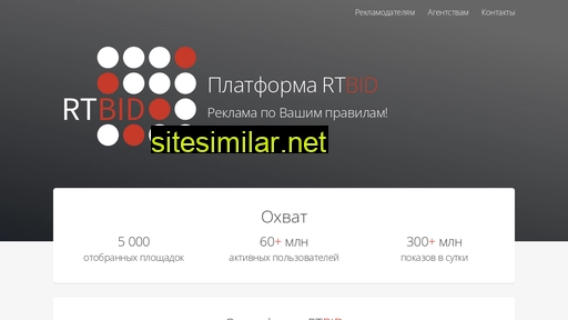 rtbid.ru alternative sites