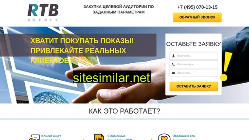 rtb-agency.ru alternative sites