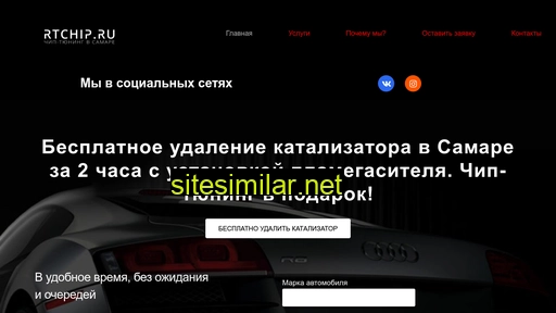 rtchip.ru alternative sites