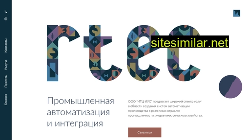 rtec.ru alternative sites