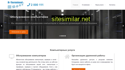 rterm.ru alternative sites