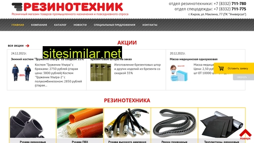 rti43.ru alternative sites