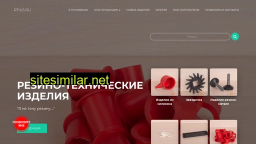 rtius.ru alternative sites
