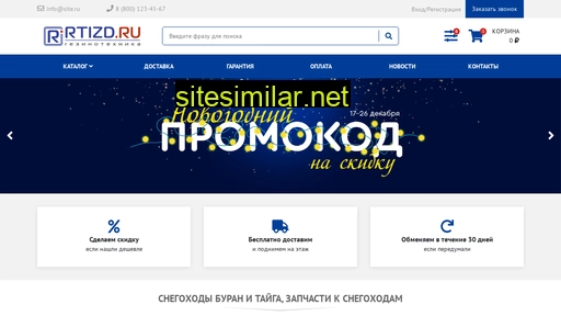 rtizd.ru alternative sites