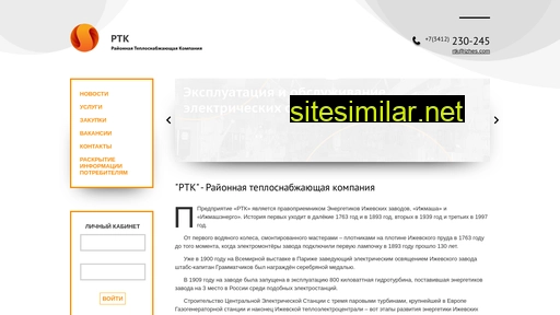 rtkizhes.ru alternative sites