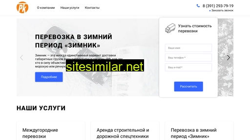 rtklogistics.ru alternative sites