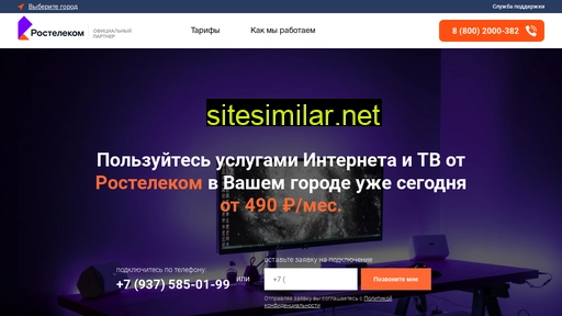 rtkom-on.ru alternative sites