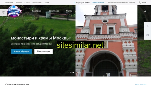 rtk-ekskursii.ru alternative sites