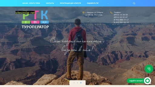 rtk-ivanovo.ru alternative sites