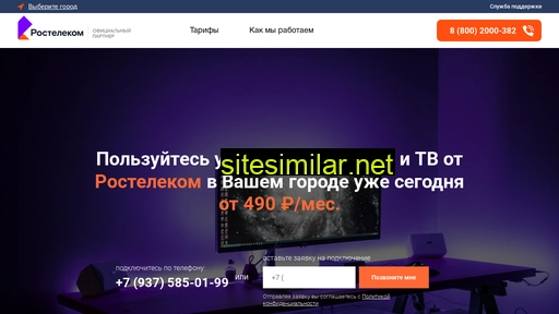 rtk-oon.ru alternative sites