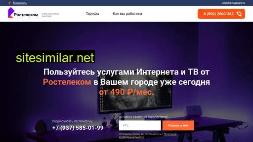 rtk-on.ru alternative sites