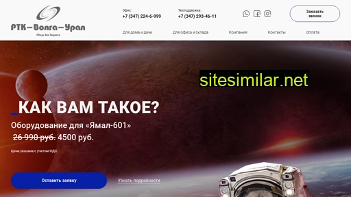 rtktelecom.ru alternative sites