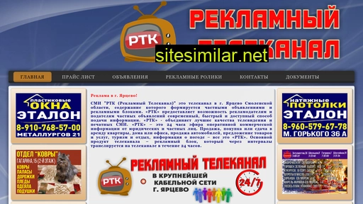 rtktv.ru alternative sites
