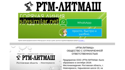 rtm-litmash.ru alternative sites