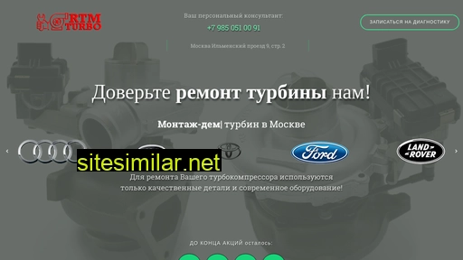 rtmturbo.ru alternative sites