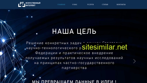 rt-ai.ru alternative sites