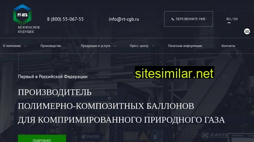 rt-cgb.ru alternative sites