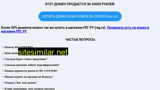 rt-group.ru alternative sites