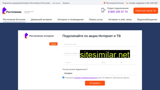 rt-istochnik.ru alternative sites