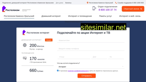 rt-kamensk-uralskij.ru alternative sites
