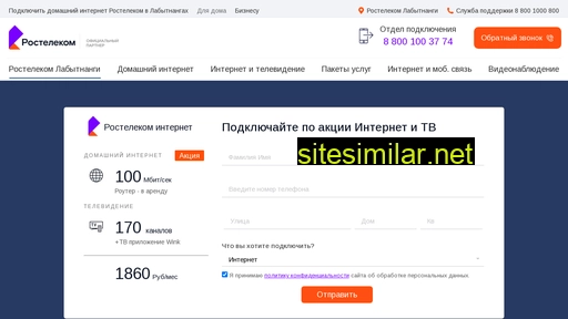 rt-labytnangi.ru alternative sites