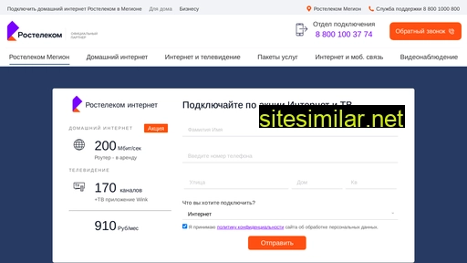 rt-megion.ru alternative sites