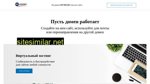 rt-mis.ru alternative sites