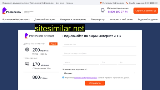 rt-nefteyugansk.ru alternative sites
