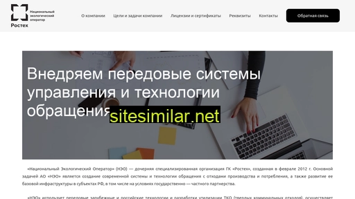 rt-neo.ru alternative sites