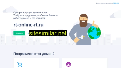 rt-online-rt.ru alternative sites