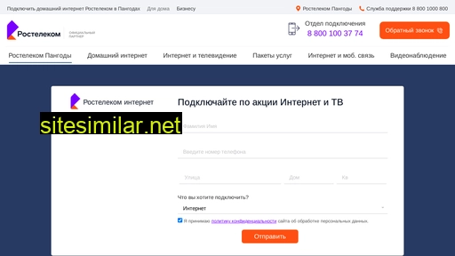 rt-pangody.ru alternative sites