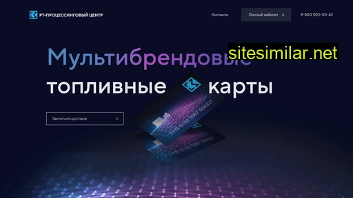 rt-pc.ru alternative sites