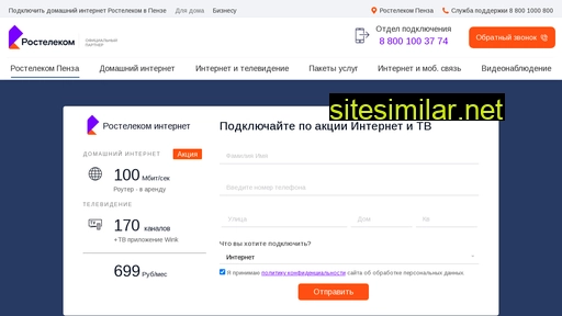 rt-penza.ru alternative sites