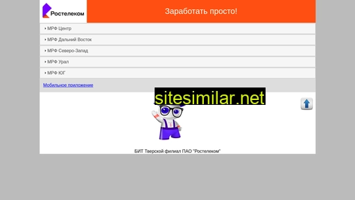 rt-prosto.ru alternative sites