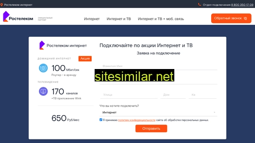 rt-site.ru alternative sites