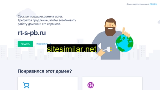 rt-s-pb.ru alternative sites