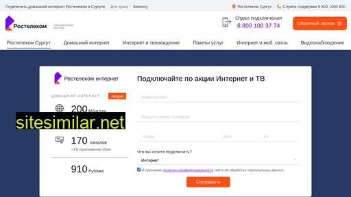 rt-surgut.ru alternative sites