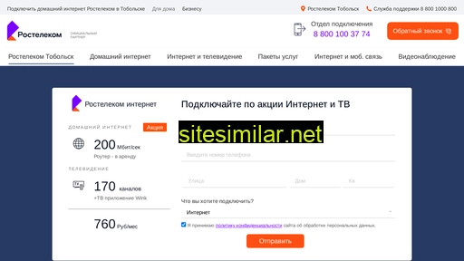 rt-tobolsk.ru alternative sites