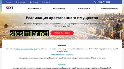 rt-torgi.ru alternative sites